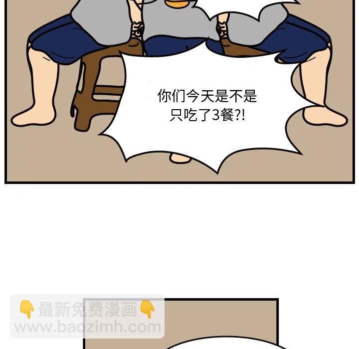 《杀人的屁》36 第27页