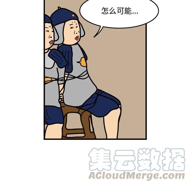 《杀人的屁》36 第28页