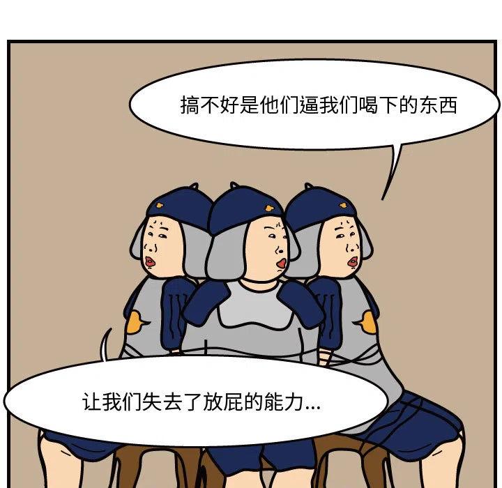 《杀人的屁》36 第29页