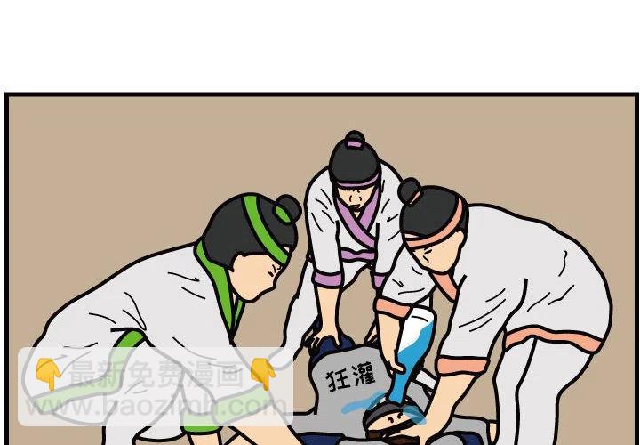 《杀人的屁》36 第2页