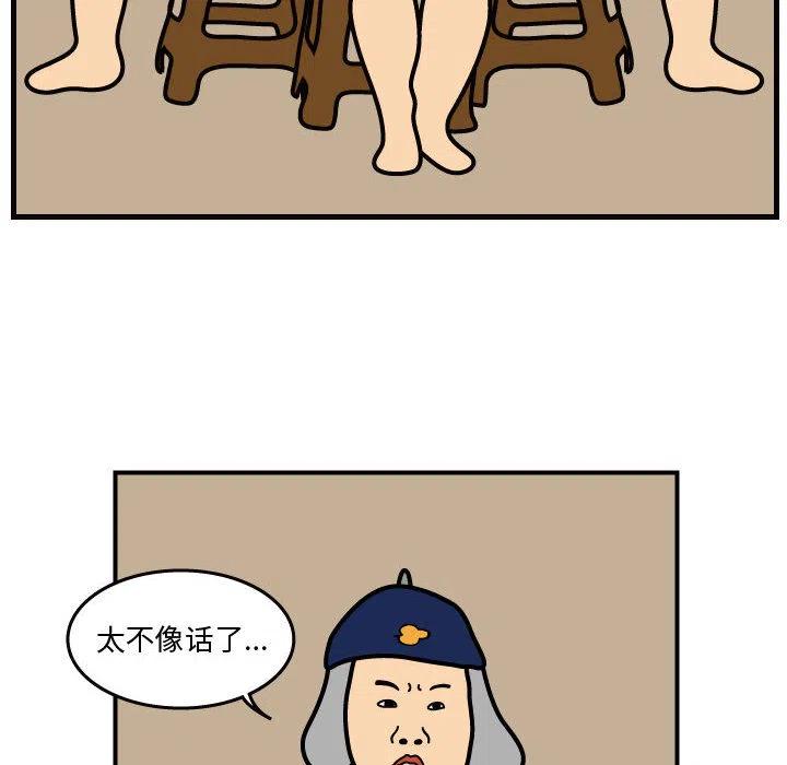 《杀人的屁》36 第30页