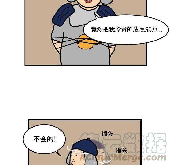 《杀人的屁》36 第31页