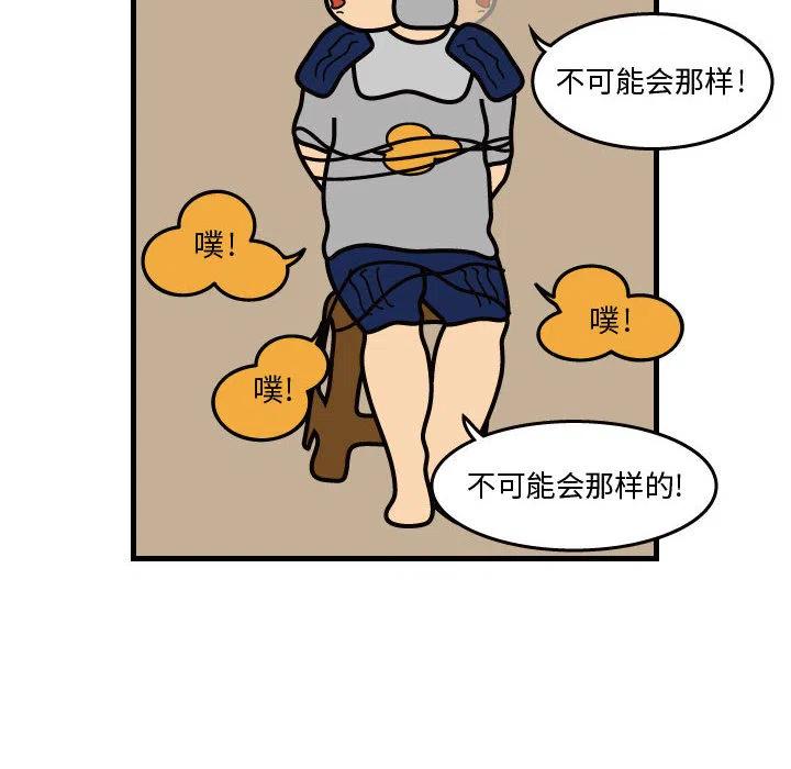 《杀人的屁》36 第32页