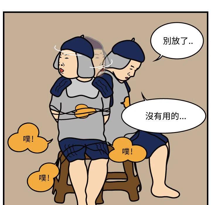 《杀人的屁》36 第33页