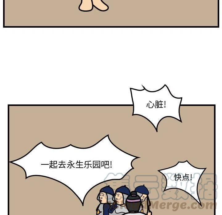《杀人的屁》36 第34页