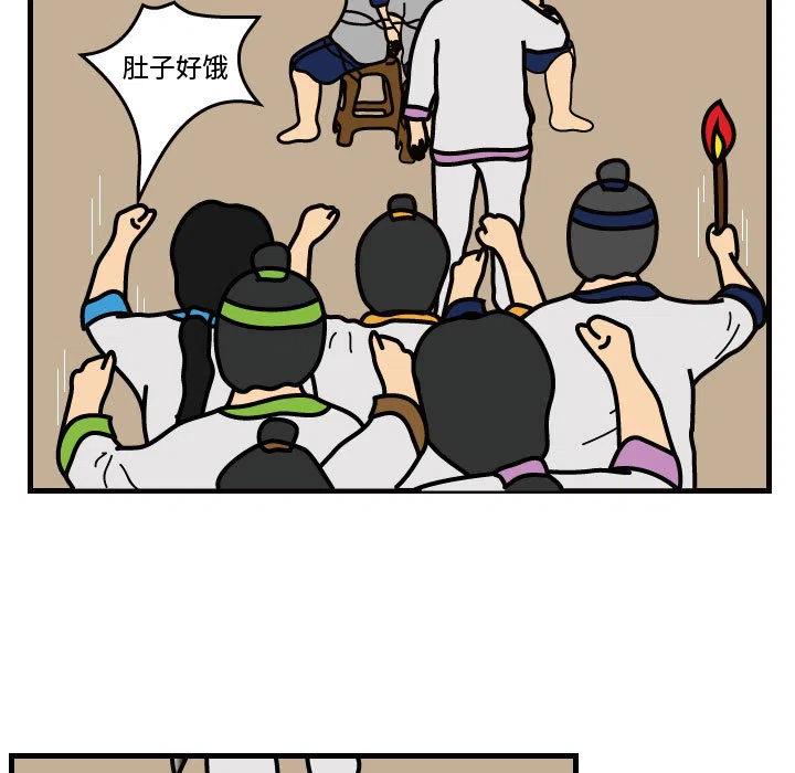 《杀人的屁》36 第35页
