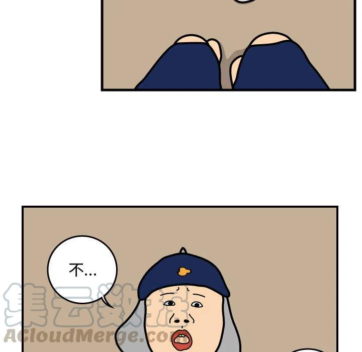 《杀人的屁》36 第37页