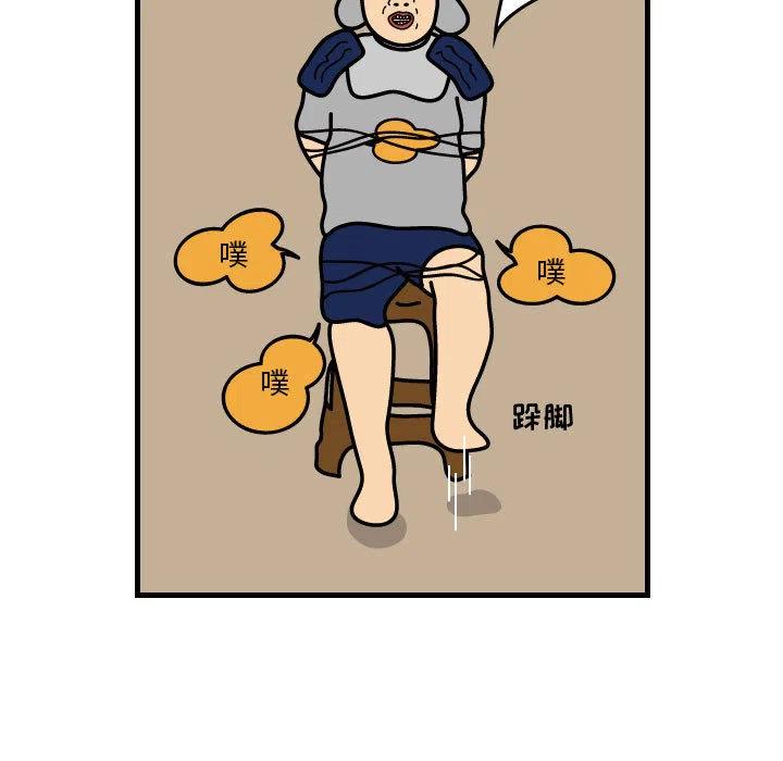《杀人的屁》36 第39页