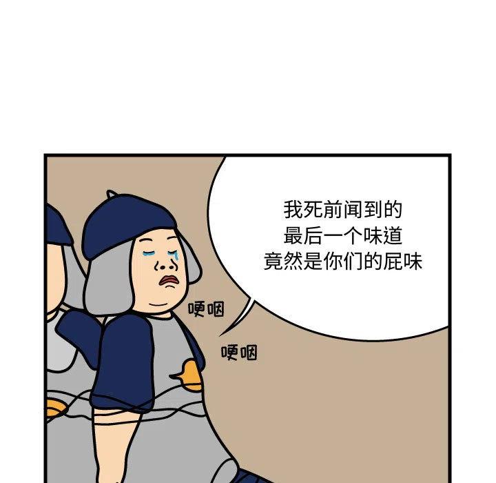 《杀人的屁》36 第41页