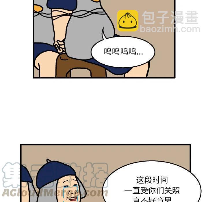 《杀人的屁》36 第43页