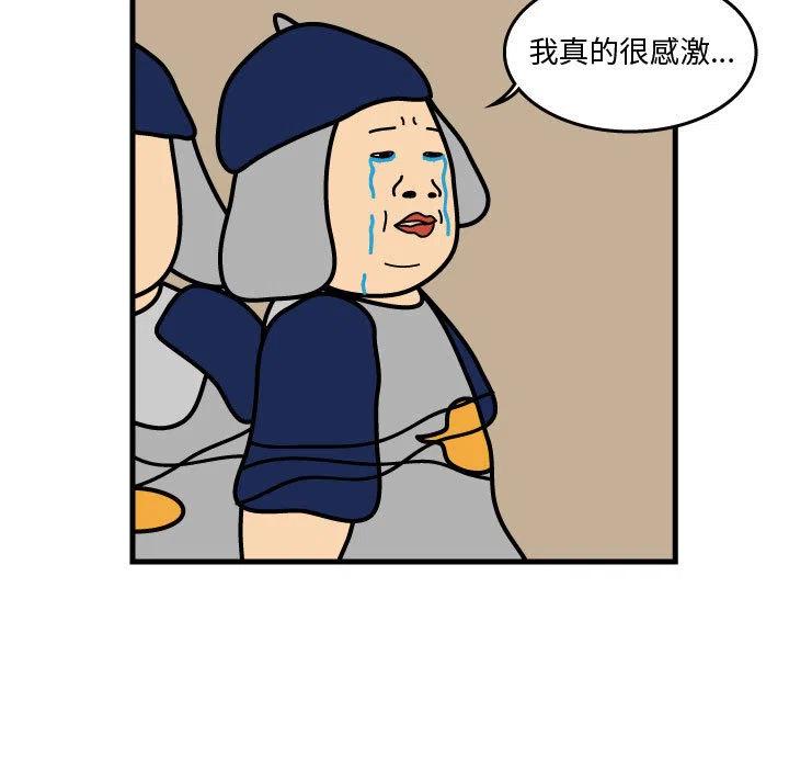 《杀人的屁》36 第45页