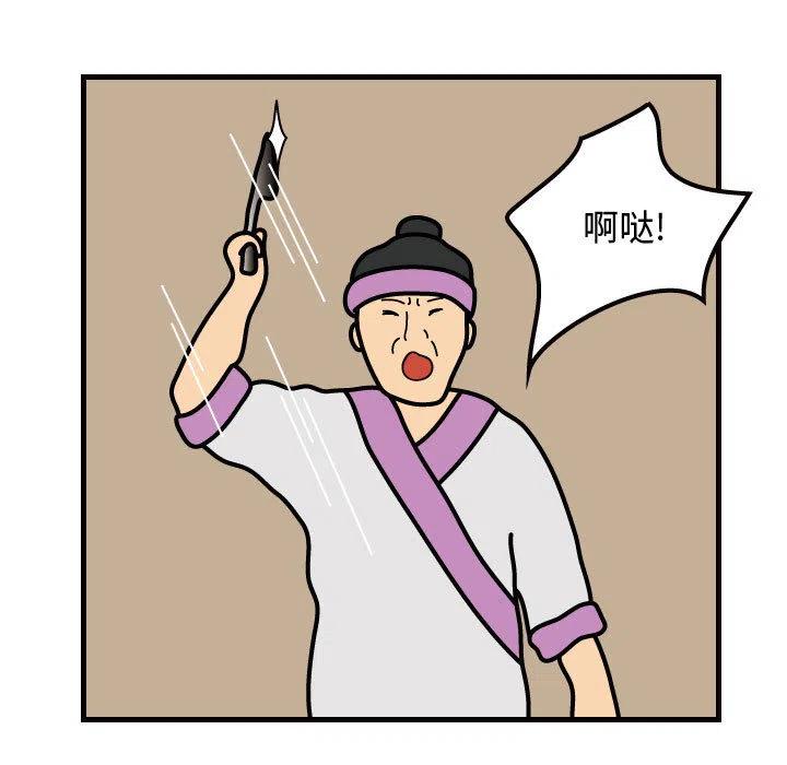 《杀人的屁》36 第47页