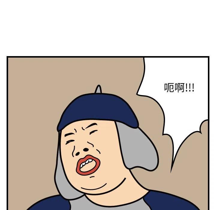 《杀人的屁》36 第48页