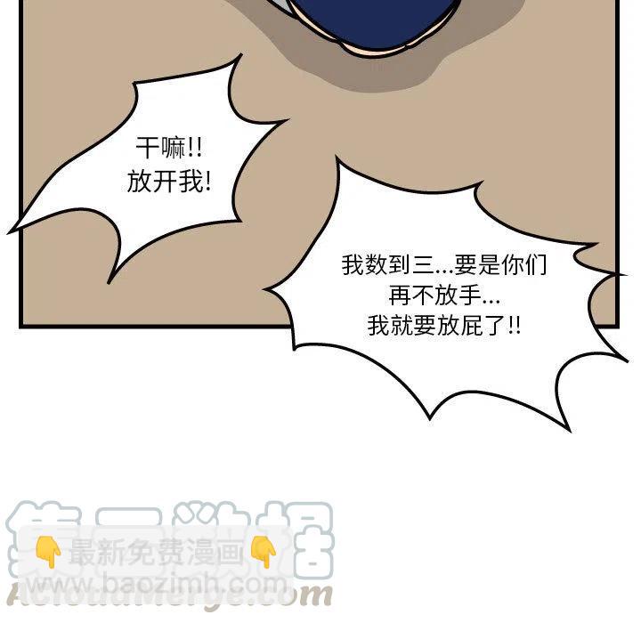 《杀人的屁》36 第7页