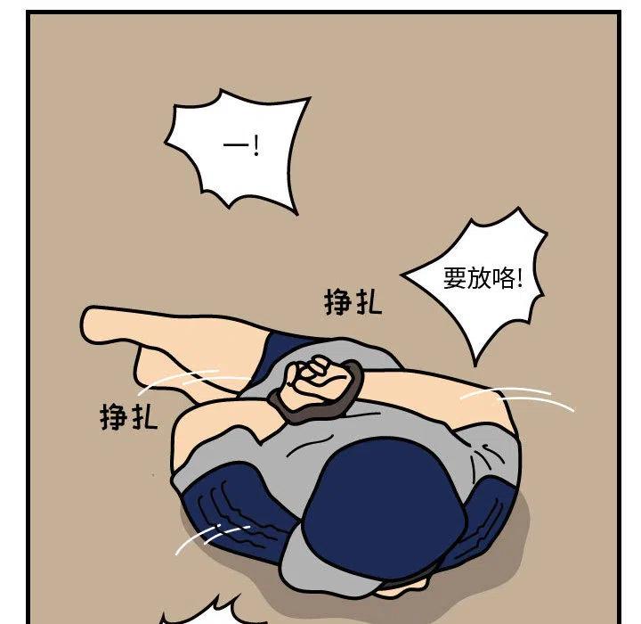《杀人的屁》36 第8页