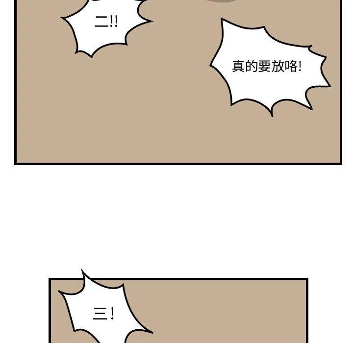 《杀人的屁》36 第9页