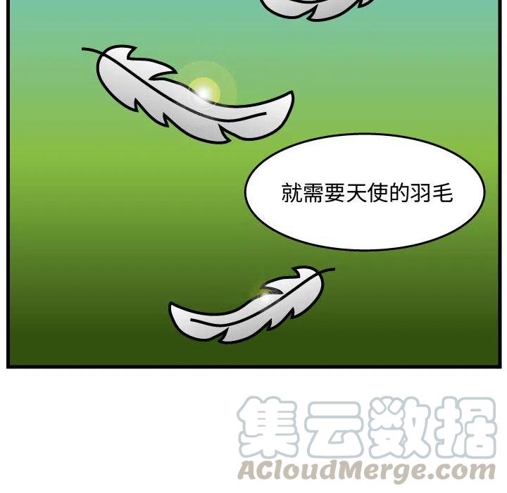 《杀人的屁》35 第10页