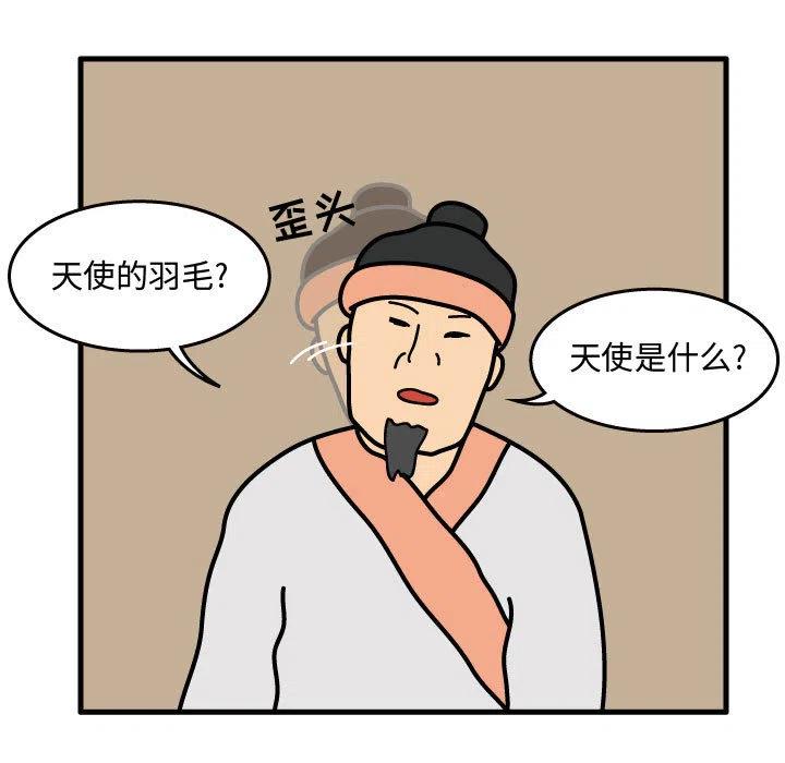 《杀人的屁》35 第11页