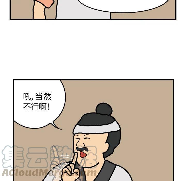 《杀人的屁》35 第13页