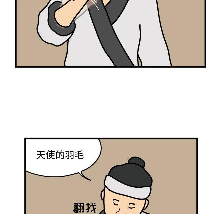 《杀人的屁》35 第14页