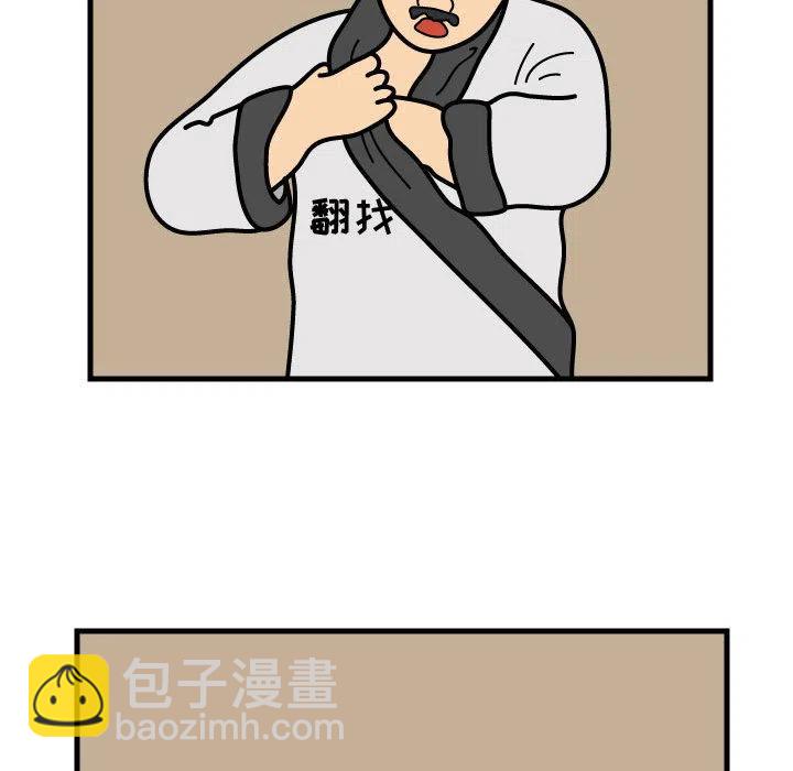 《杀人的屁》35 第15页