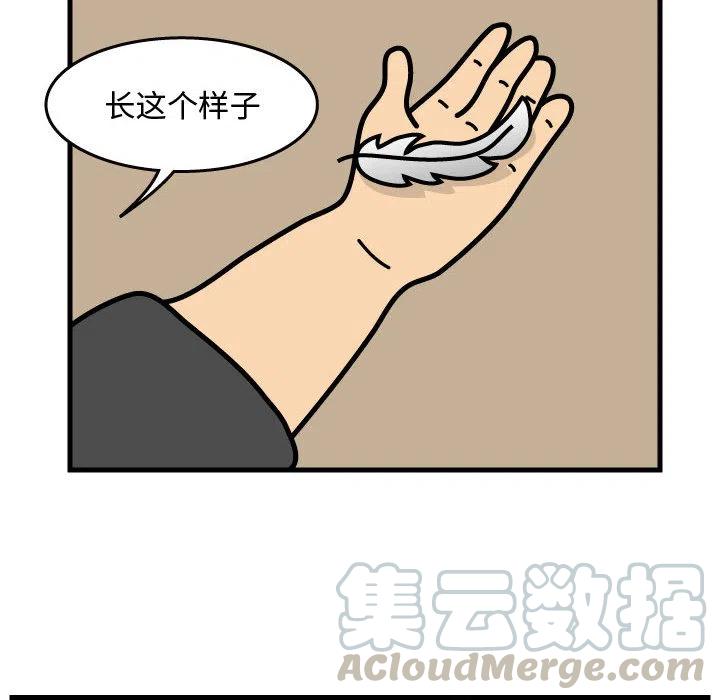 《杀人的屁》35 第16页