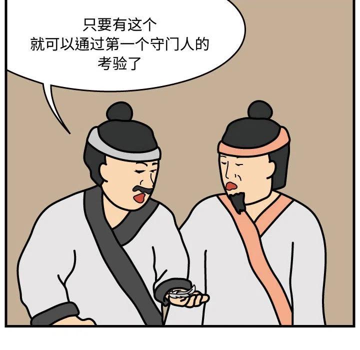 《杀人的屁》35 第17页