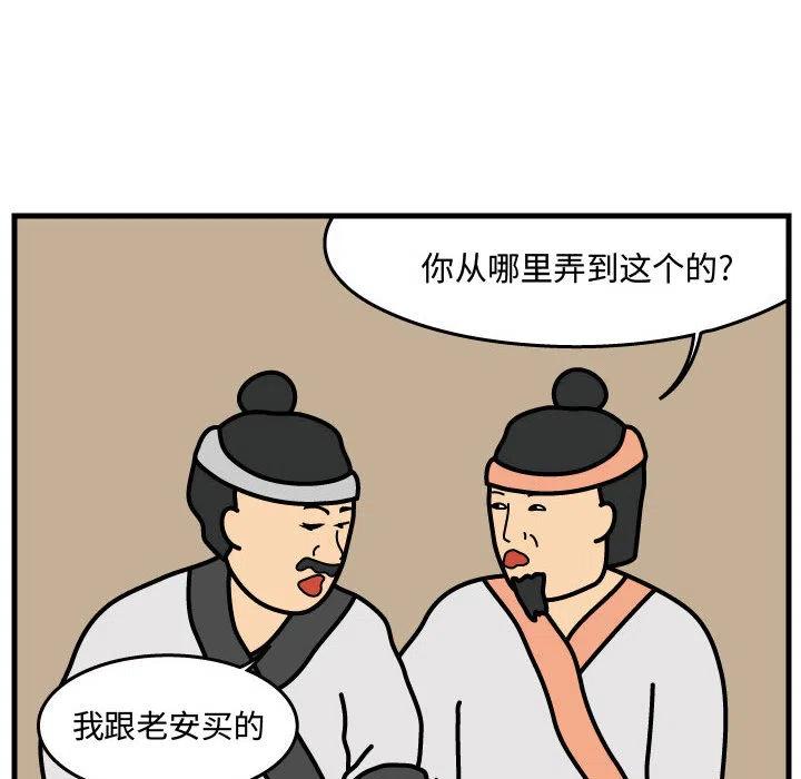 《杀人的屁》35 第18页