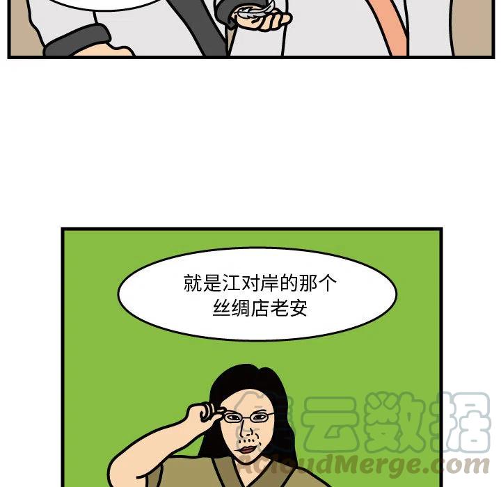 《杀人的屁》35 第19页
