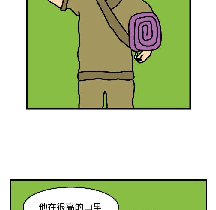 《杀人的屁》35 第20页
