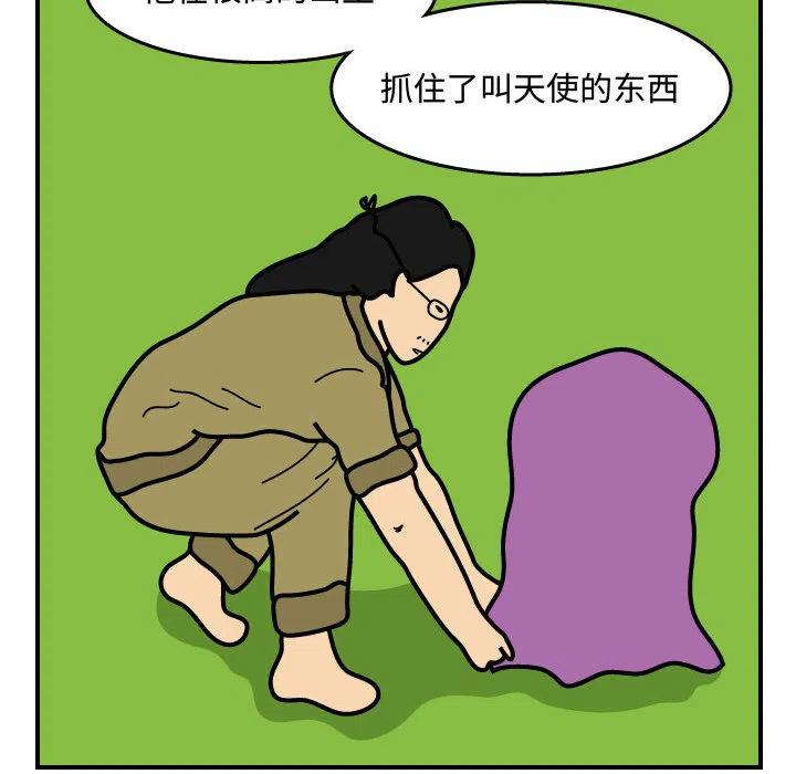 《杀人的屁》35 第21页
