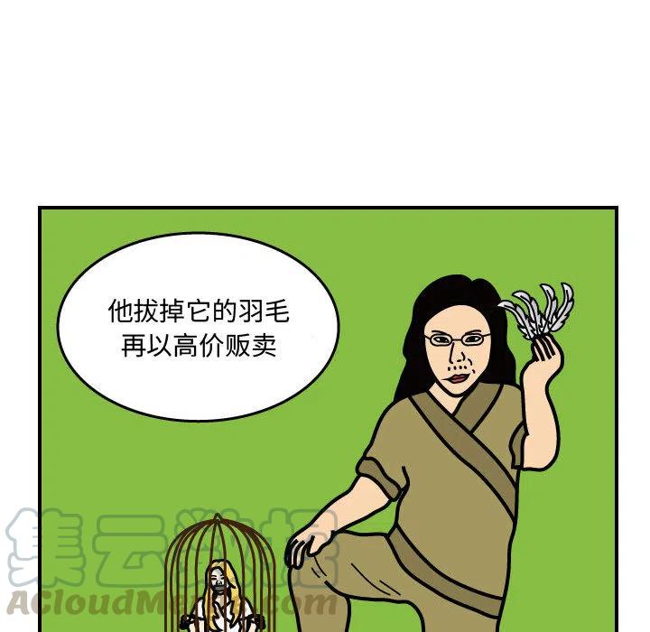 《杀人的屁》35 第22页