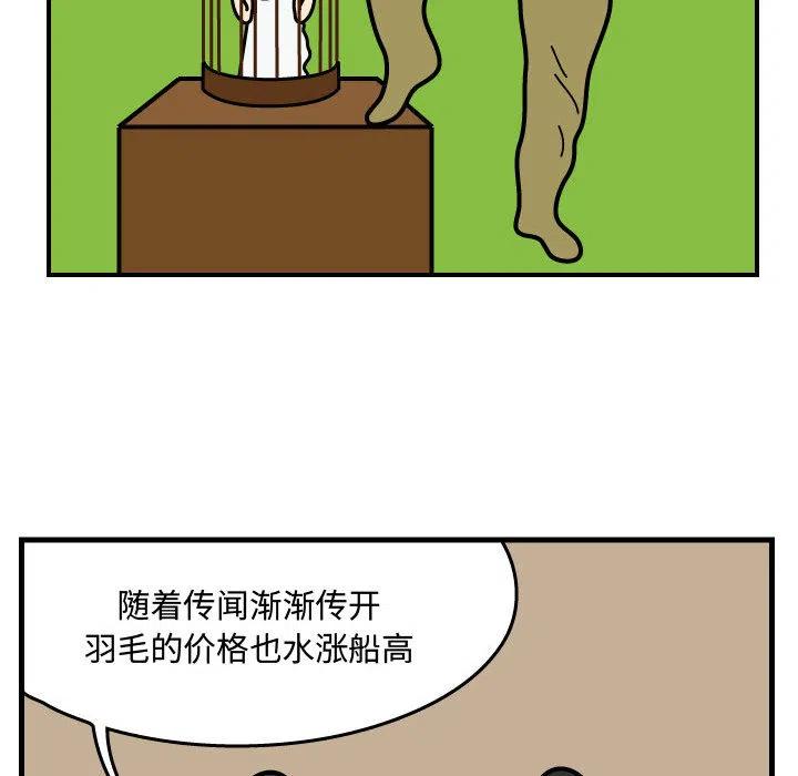 《杀人的屁》35 第23页