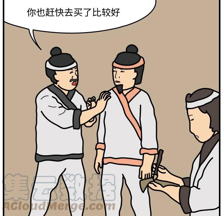 《杀人的屁》35 第25页