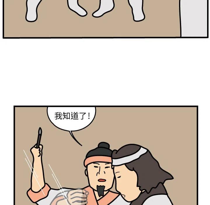 《杀人的屁》35 第26页