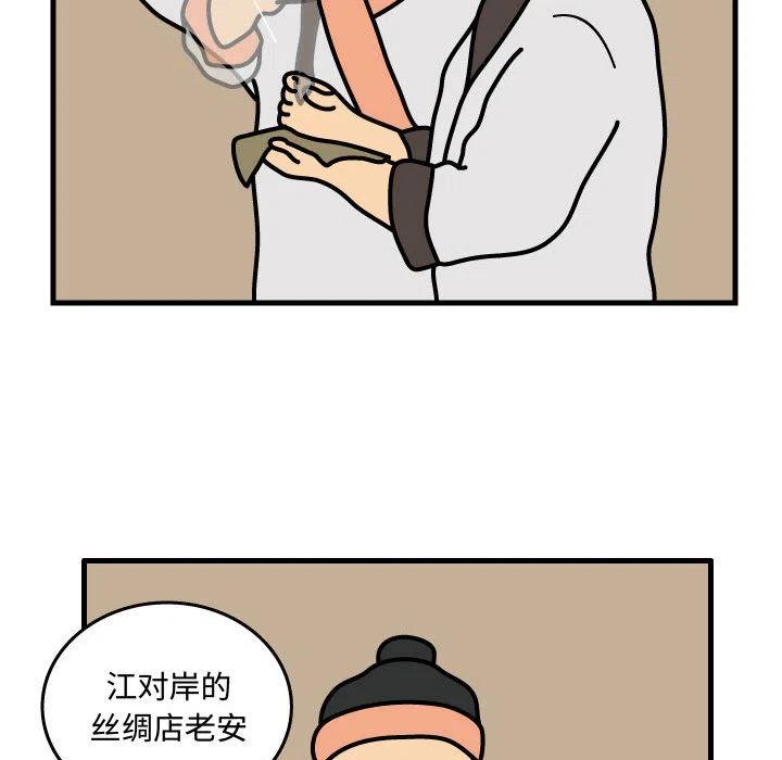《杀人的屁》35 第27页