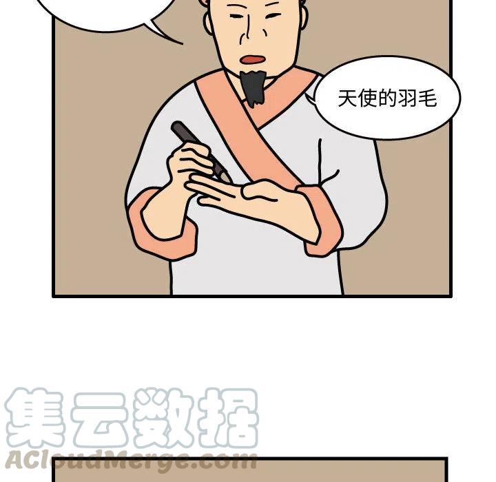 《杀人的屁》35 第28页