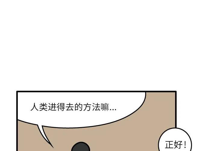 《杀人的屁》35 第2页