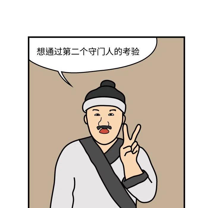 《杀人的屁》35 第30页