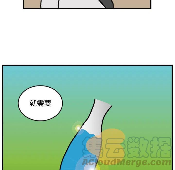 《杀人的屁》35 第31页