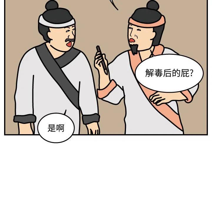 《杀人的屁》35 第33页