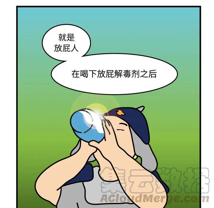 《杀人的屁》35 第34页