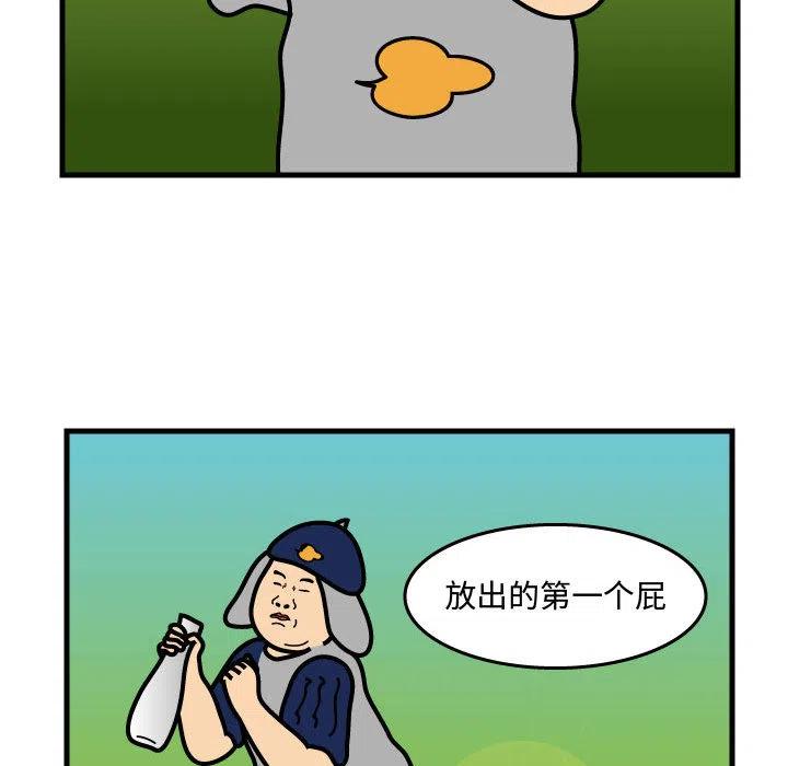 《杀人的屁》35 第35页