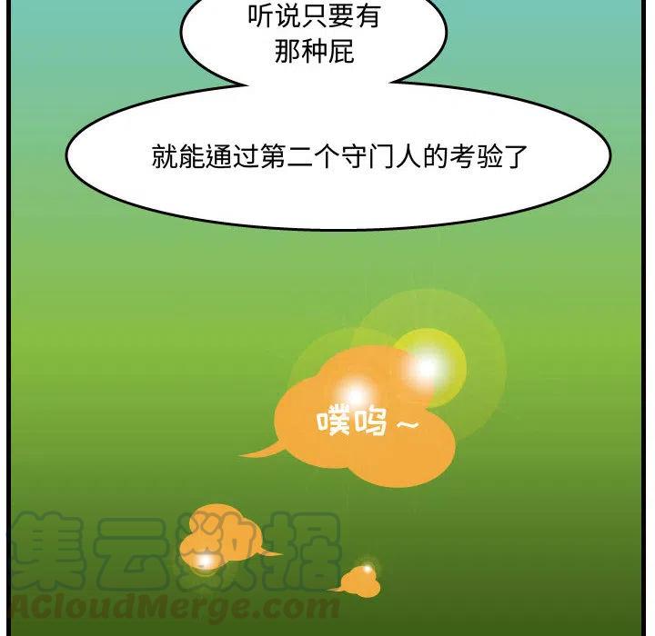 《杀人的屁》35 第37页