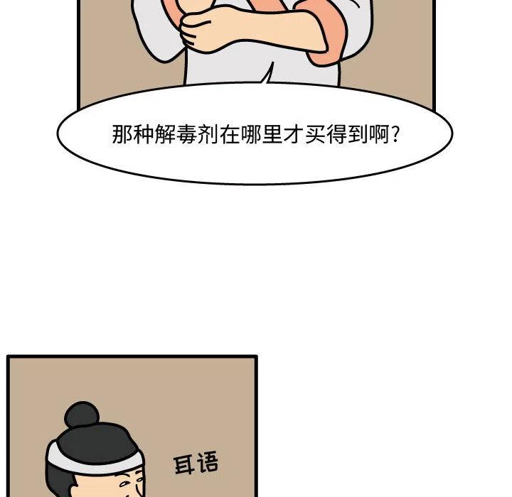 《杀人的屁》35 第39页