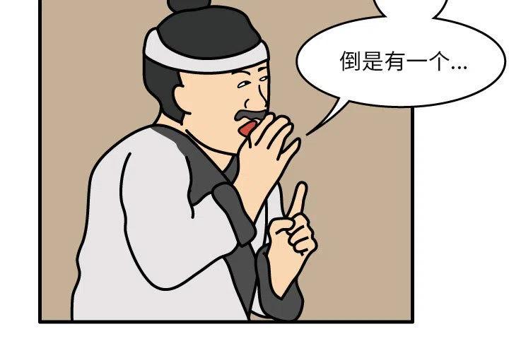 《杀人的屁》35 第3页