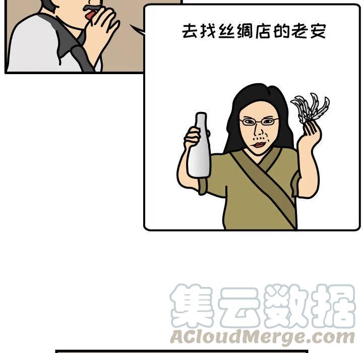 《杀人的屁》35 第40页
