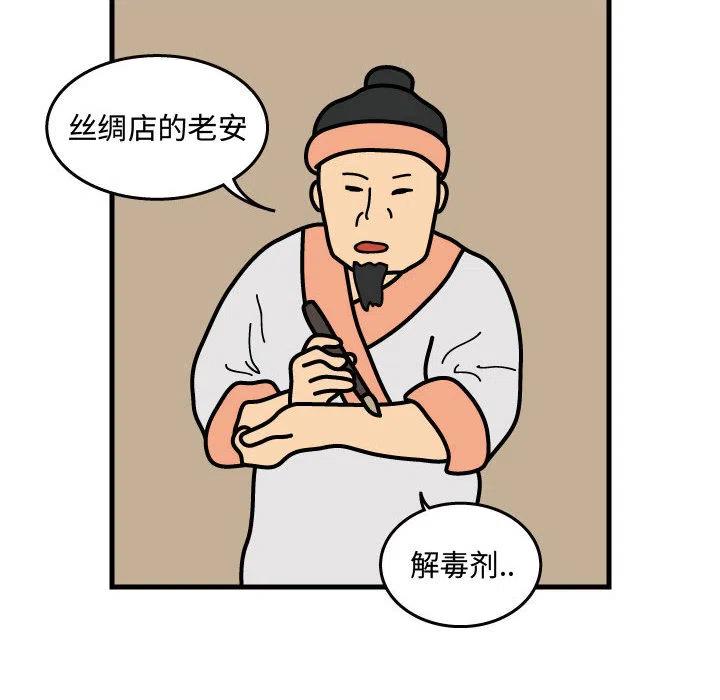 《杀人的屁》35 第41页