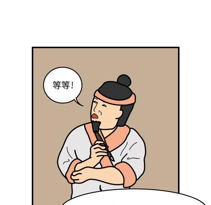 《杀人的屁》35 第42页