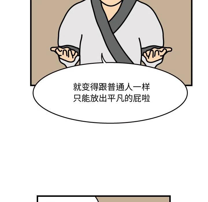 《杀人的屁》35 第44页